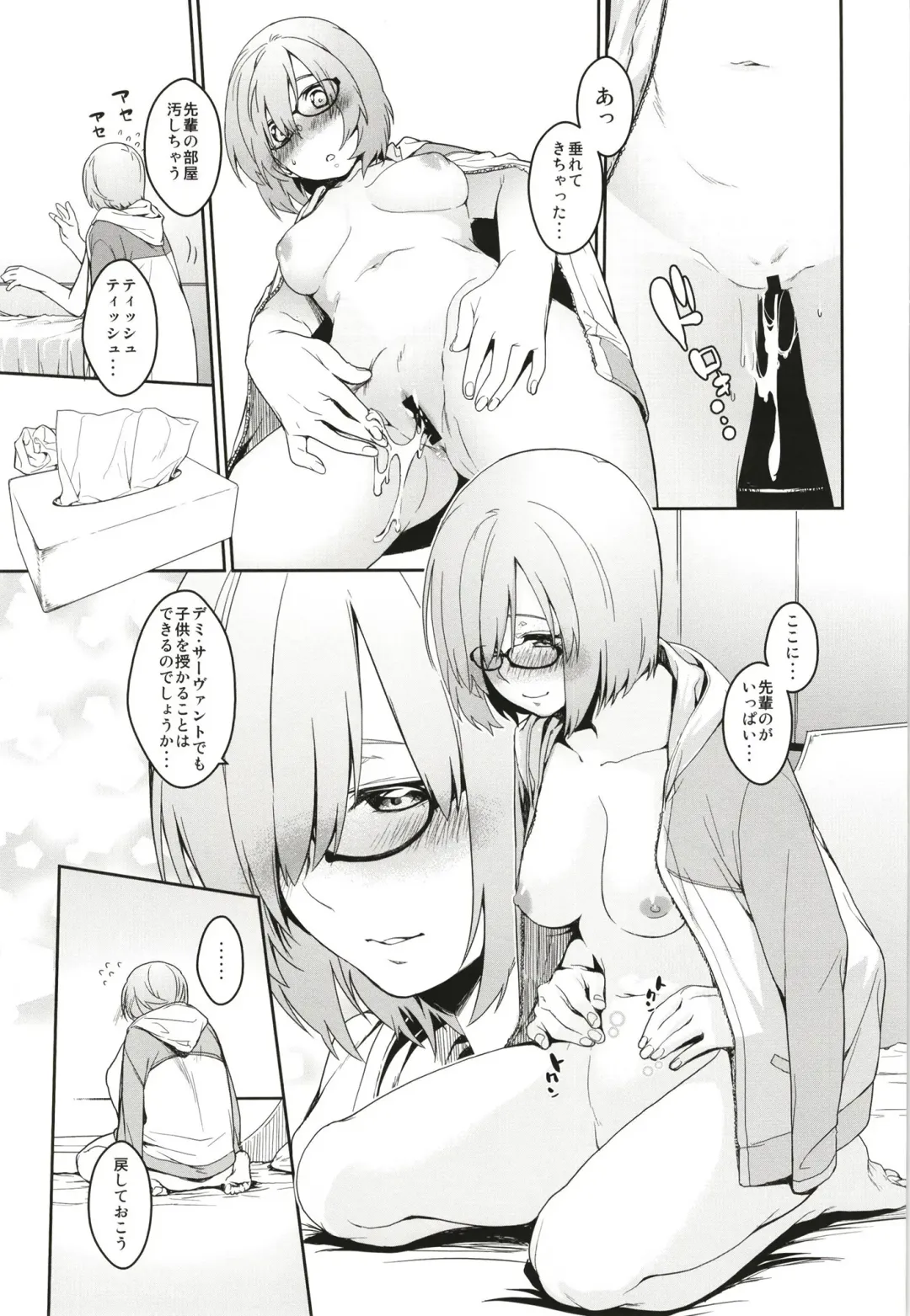 [Minakuchi Takashi] Boku no Mash no Kouhai Ryoku Fhentai - Page 27