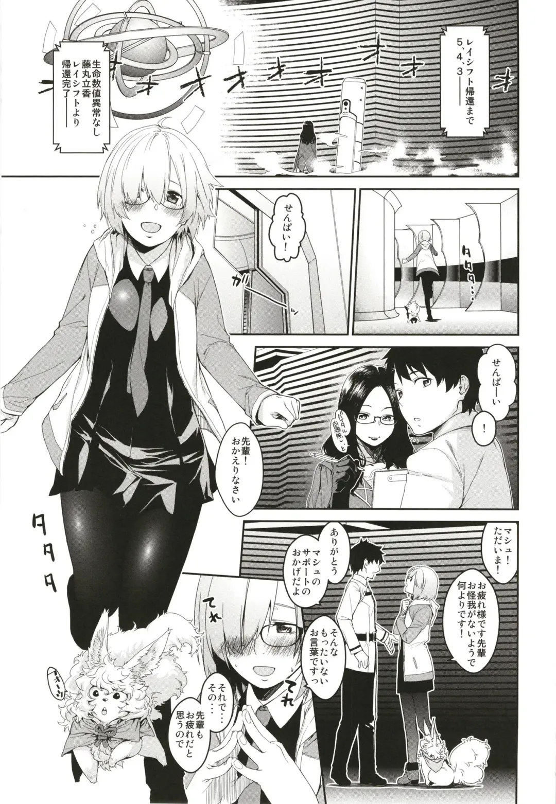 [Minakuchi Takashi] Boku no Mash no Kouhai Ryoku Fhentai - Page 3