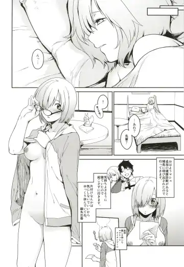 [Minakuchi Takashi] Boku no Mash no Kouhai Ryoku Fhentai - Page 26