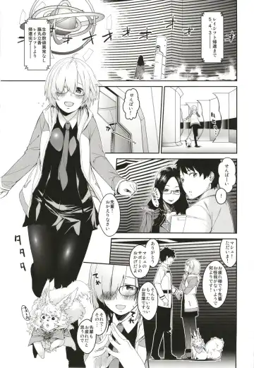[Minakuchi Takashi] Boku no Mash no Kouhai Ryoku Fhentai - Page 3