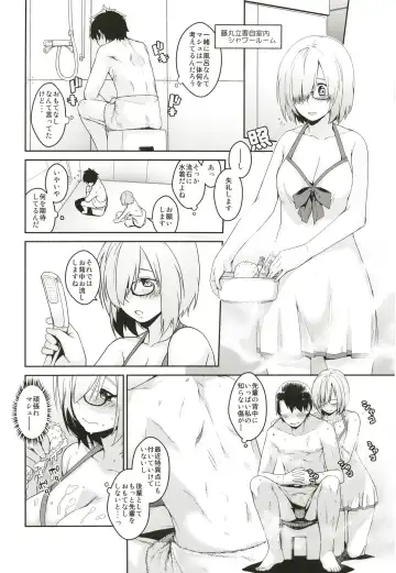 [Minakuchi Takashi] Boku no Mash no Kouhai Ryoku Fhentai - Page 6