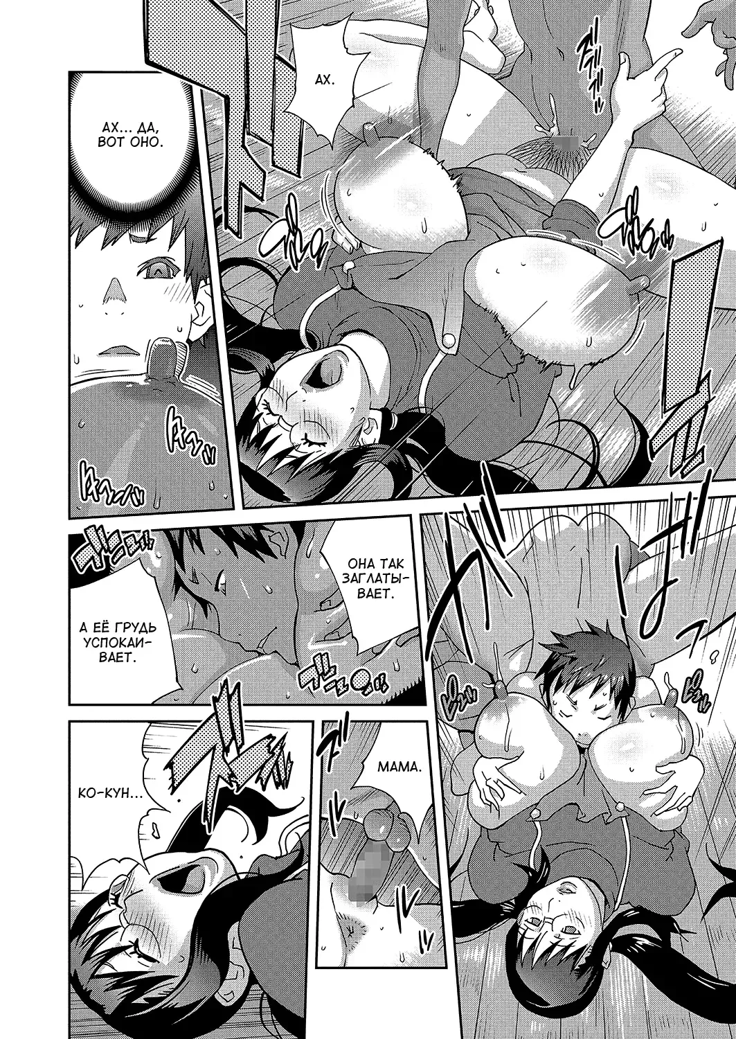 [Kotoyoshi Yumisuke] Hatsujou Milk Tank Mama Momoka | Озабоченная грудастая мамочка Момока Ch. 3 Fhentai - Page 16