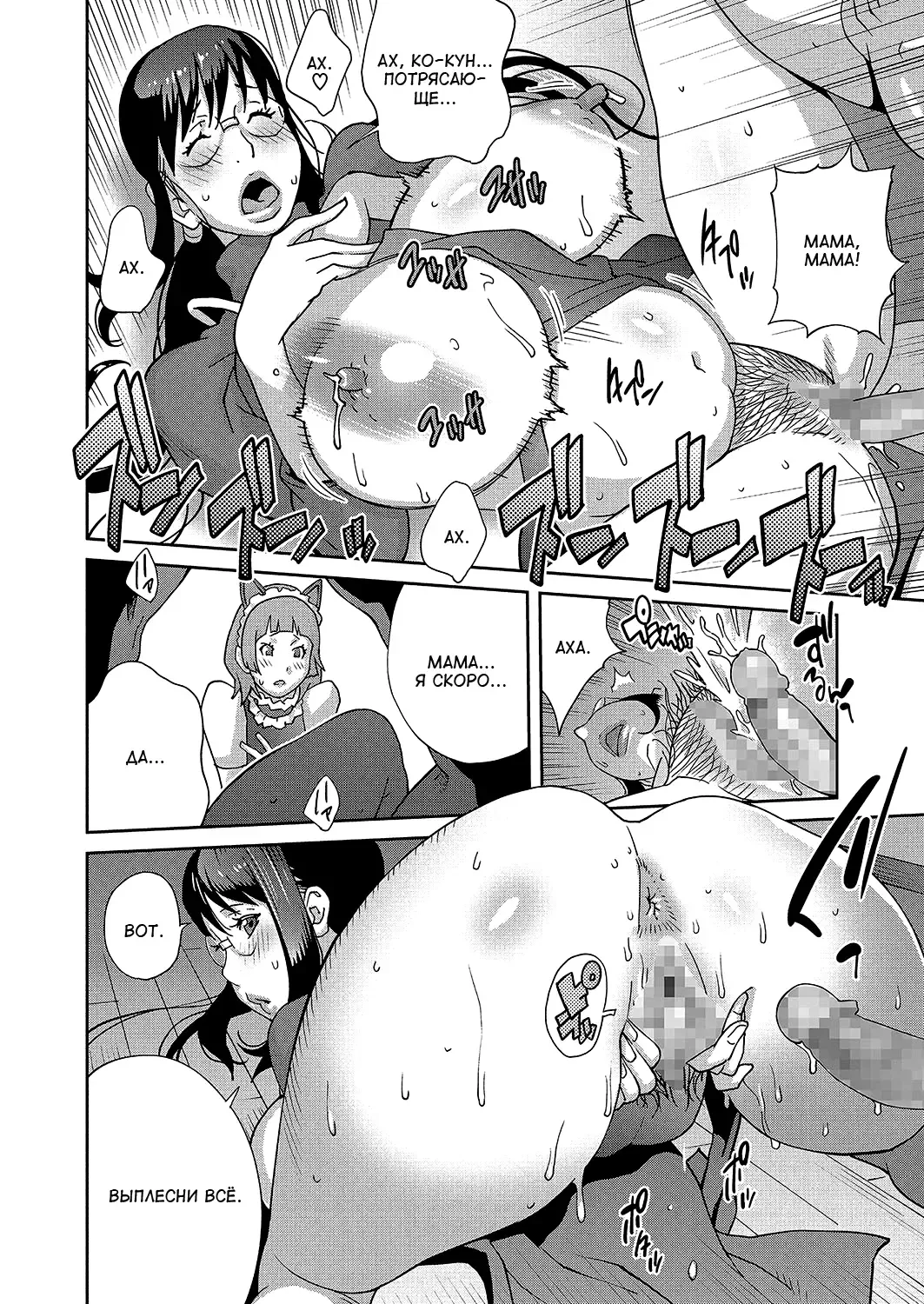 [Kotoyoshi Yumisuke] Hatsujou Milk Tank Mama Momoka | Озабоченная грудастая мамочка Момока Ch. 3 Fhentai - Page 18