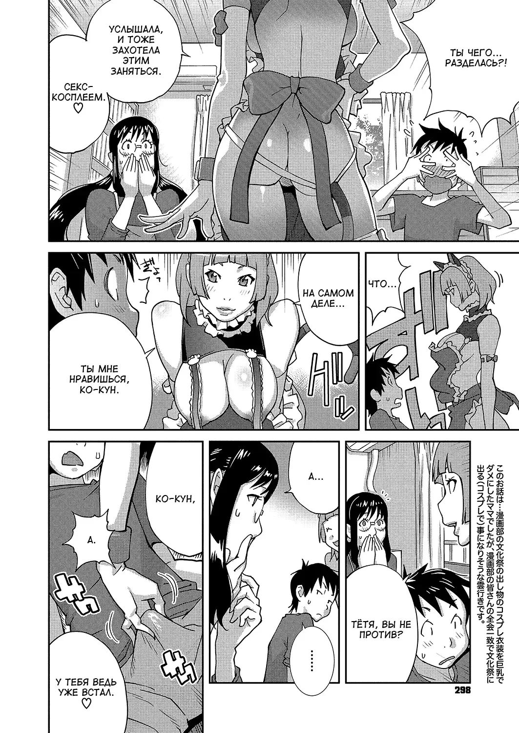 [Kotoyoshi Yumisuke] Hatsujou Milk Tank Mama Momoka | Озабоченная грудастая мамочка Момока Ch. 3 Fhentai - Page 6