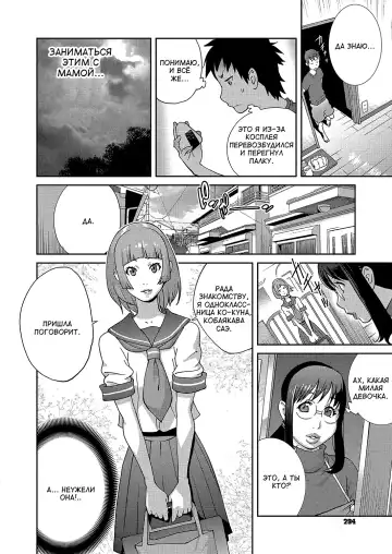 [Kotoyoshi Yumisuke] Hatsujou Milk Tank Mama Momoka | Озабоченная грудастая мамочка Момока Ch. 3 Fhentai - Page 2