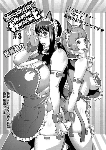 [Kotoyoshi Yumisuke] Hatsujou Milk Tank Mama Momoka | Озабоченная грудастая мамочка Момока Ch. 3 Fhentai - Page 3