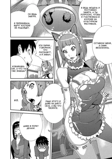 [Kotoyoshi Yumisuke] Hatsujou Milk Tank Mama Momoka | Озабоченная грудастая мамочка Момока Ch. 3 Fhentai - Page 4