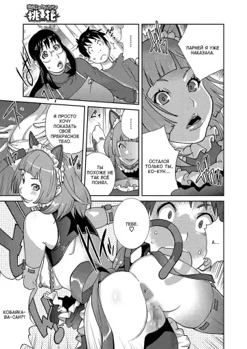 [Kotoyoshi Yumisuke] Hatsujou Milk Tank Mama Momoka | Озабоченная грудастая мамочка Момока Ch. 3 Fhentai - Page 5