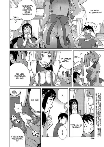 [Kotoyoshi Yumisuke] Hatsujou Milk Tank Mama Momoka | Озабоченная грудастая мамочка Момока Ch. 3 Fhentai - Page 6