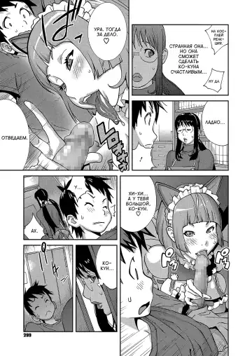 [Kotoyoshi Yumisuke] Hatsujou Milk Tank Mama Momoka | Озабоченная грудастая мамочка Момока Ch. 3 Fhentai - Page 7