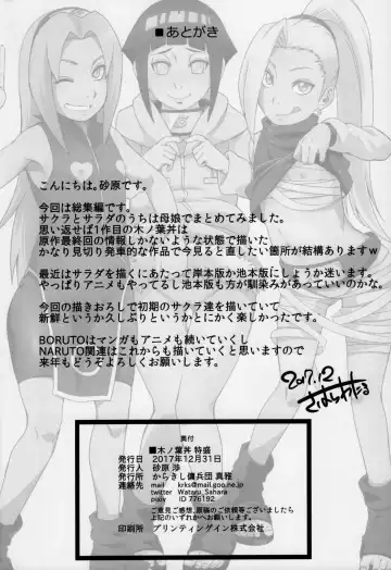 [Sahara Wataru] Konoha-don Tokumori Fhentai - Page 13