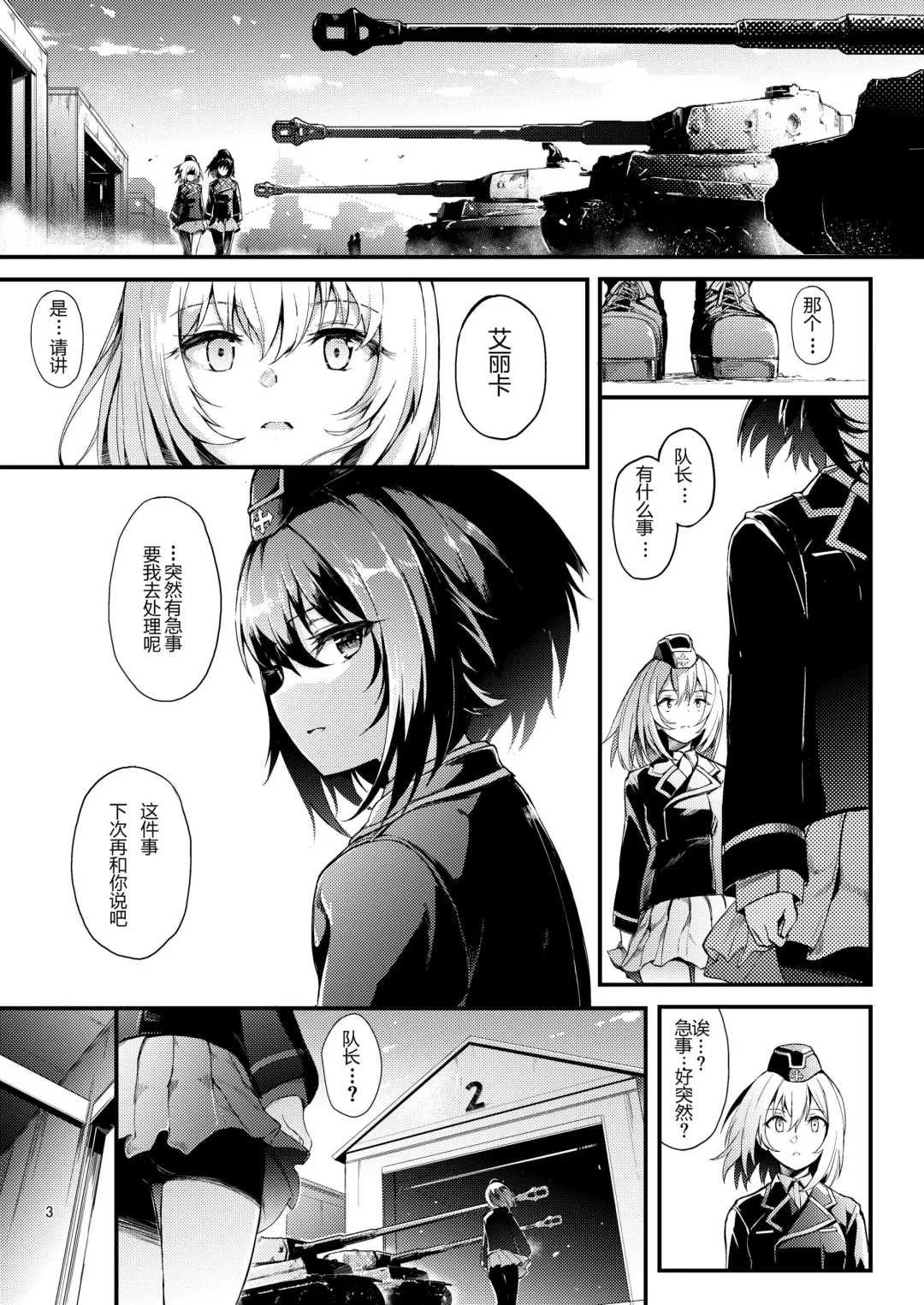[Kyockcho] Kuromorimine Ryoujoku -Zenjitsu Shou- Fhentai - Page 2