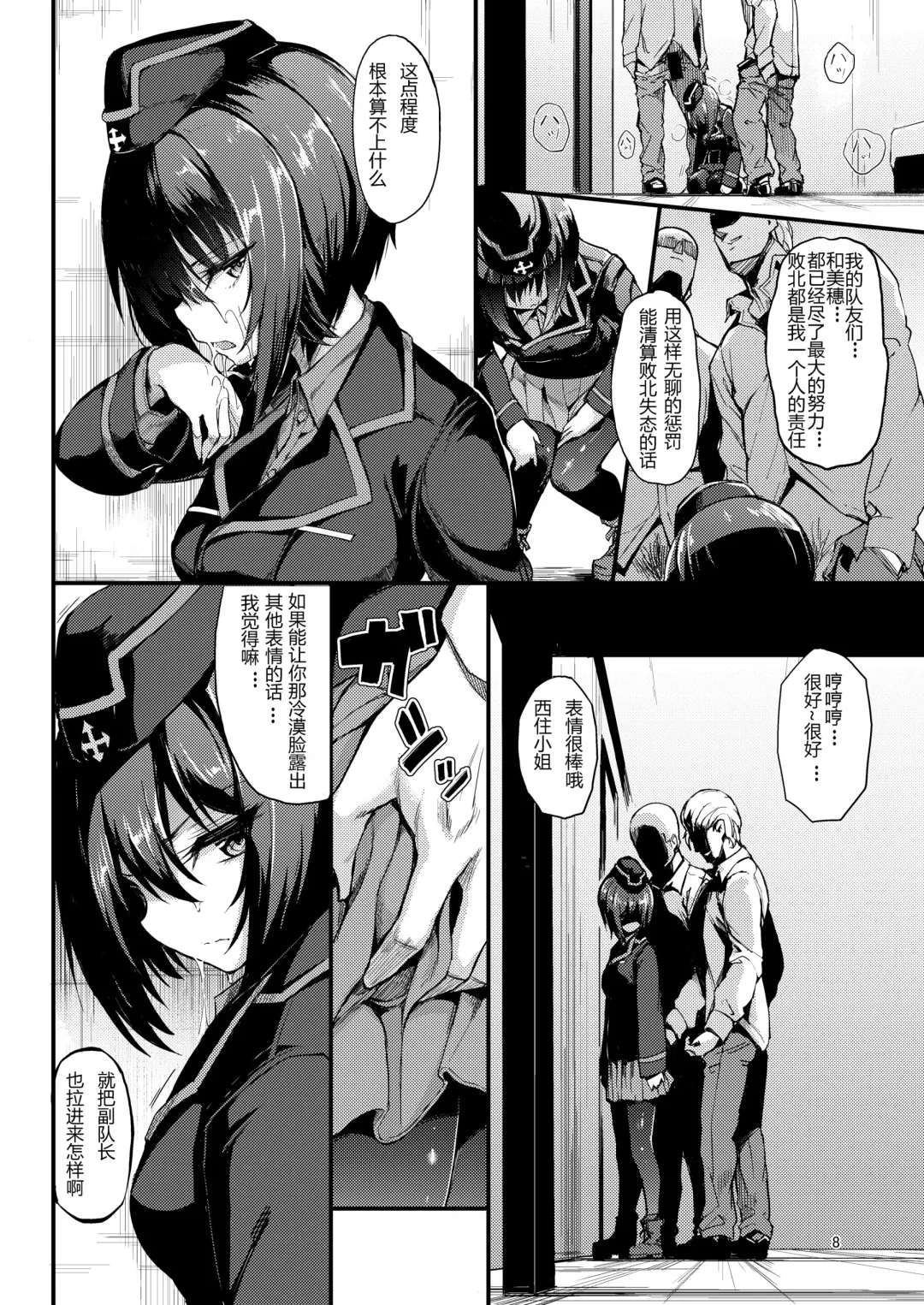 [Kyockcho] Kuromorimine Ryoujoku -Zenjitsu Shou- Fhentai - Page 7