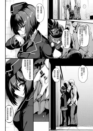 [Kyockcho] Kuromorimine Ryoujoku -Zenjitsu Shou- Fhentai - Page 7
