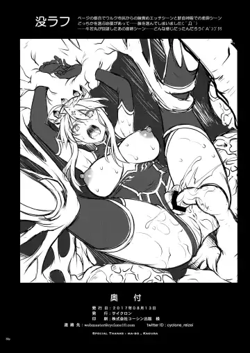 [Izumi - Reizei] T-30 Do Fhentai - Page 29