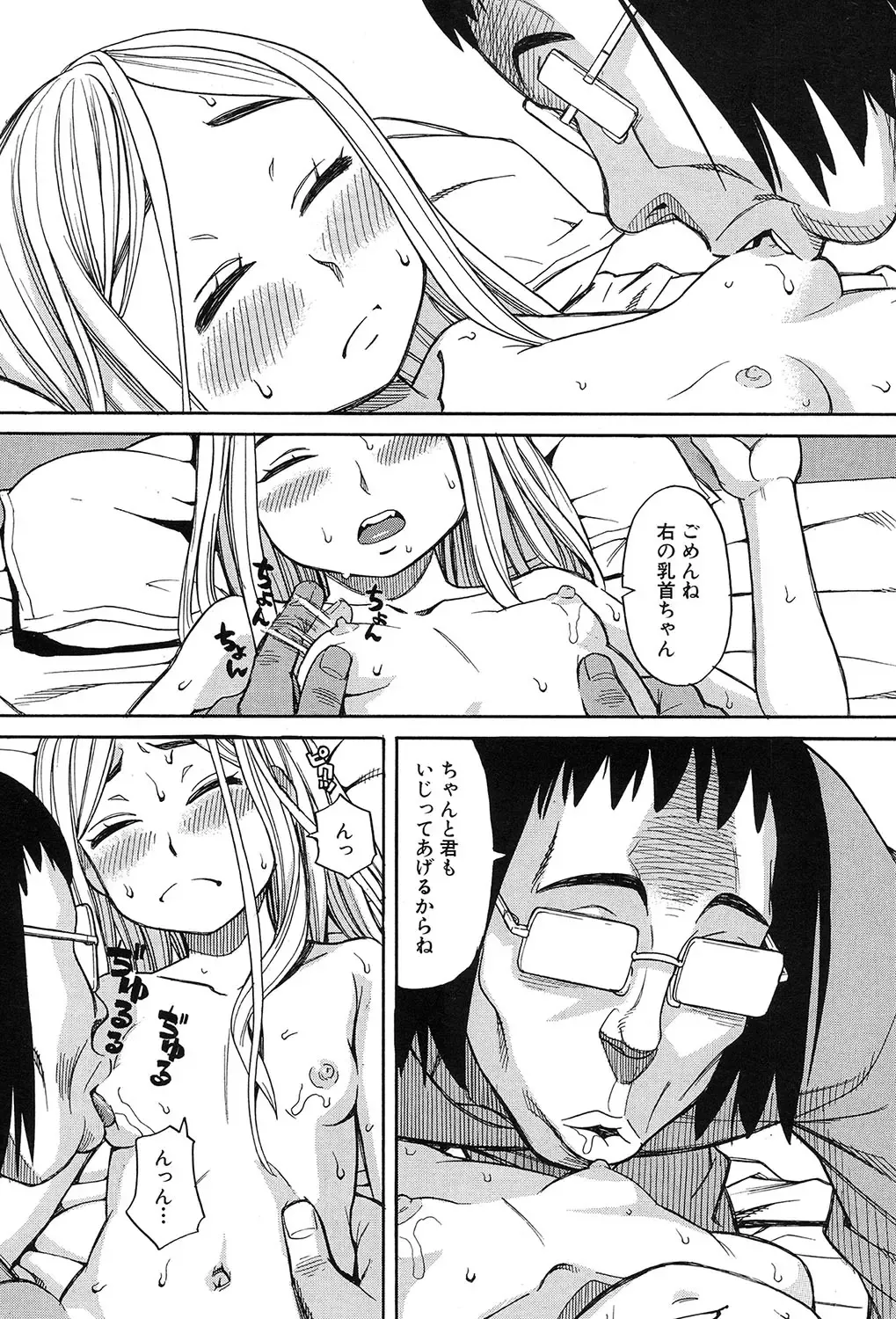 [Zukiki] Nemuri Hime Ch.1-3 Fhentai - Page 13