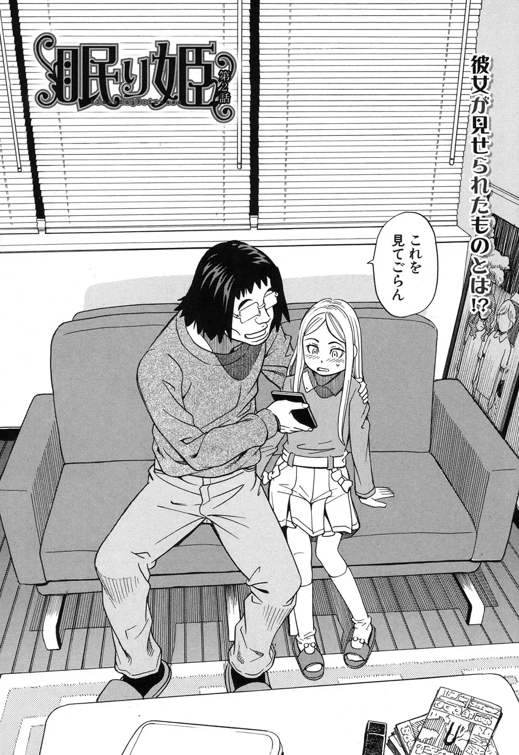 [Zukiki] Nemuri Hime Ch.1-3 Fhentai - Page 38