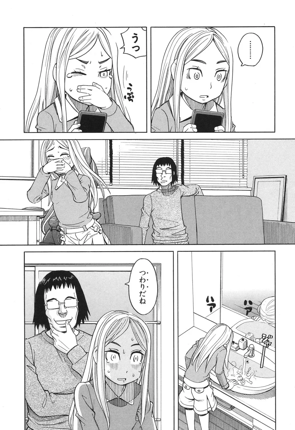 [Zukiki] Nemuri Hime Ch.1-3 Fhentai - Page 41