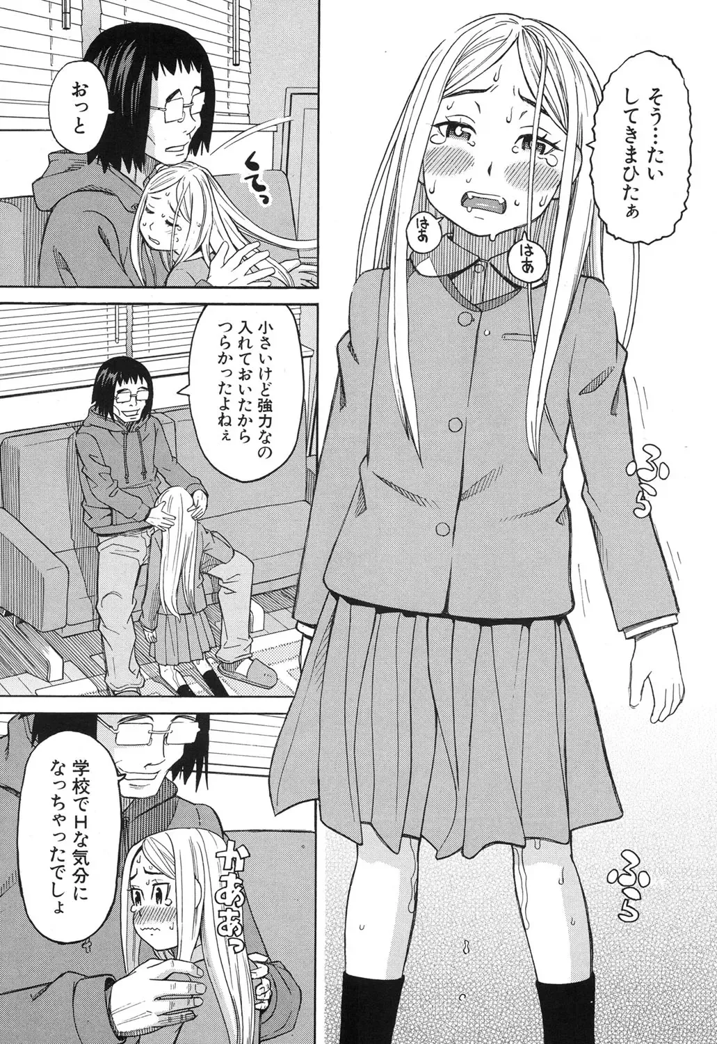 [Zukiki] Nemuri Hime Ch.1-3 Fhentai - Page 57