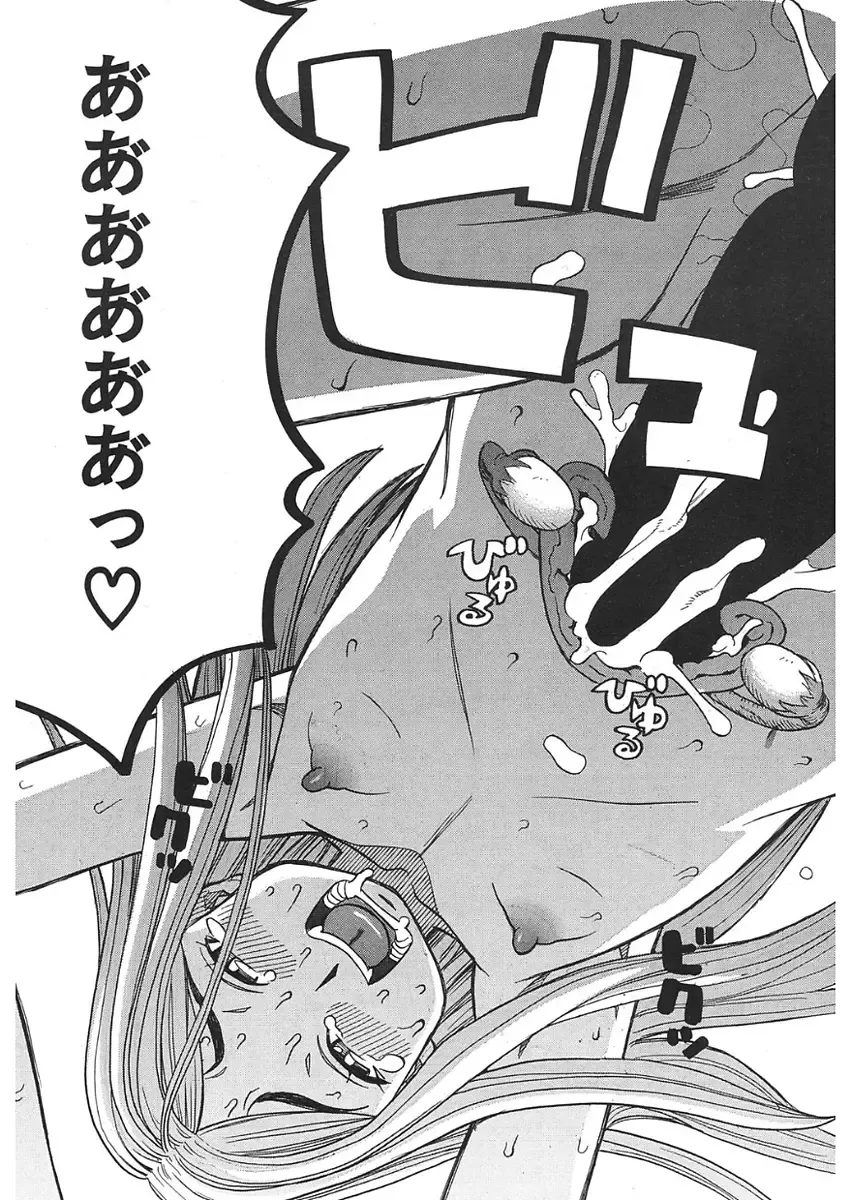 [Zukiki] Nemuri Hime Ch.1-3 Fhentai - Page 95