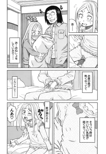 [Zukiki] Nemuri Hime Ch.1-3 Fhentai - Page 36