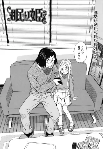 [Zukiki] Nemuri Hime Ch.1-3 Fhentai - Page 38