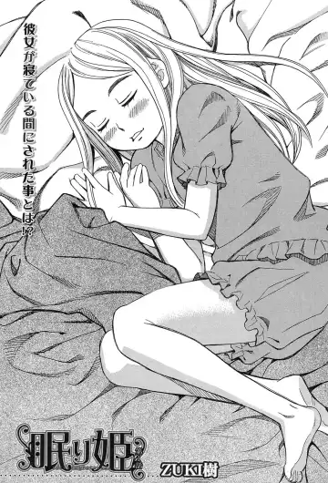 [Zukiki] Nemuri Hime Ch.1-3 Fhentai - Page 5