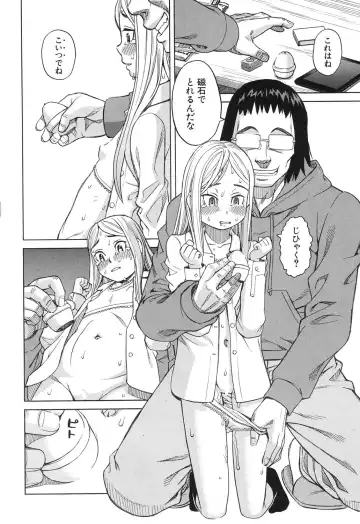 [Zukiki] Nemuri Hime Ch.1-3 Fhentai - Page 60