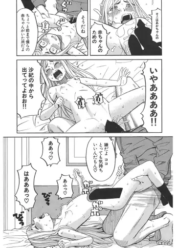 [Zukiki] Nemuri Hime Ch.1-3 Fhentai - Page 83