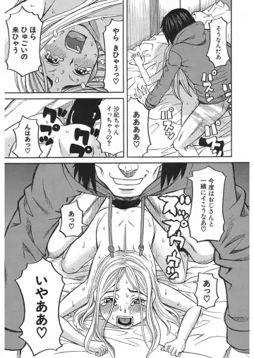 [Zukiki] Nemuri Hime Ch.1-3 Fhentai - Page 93