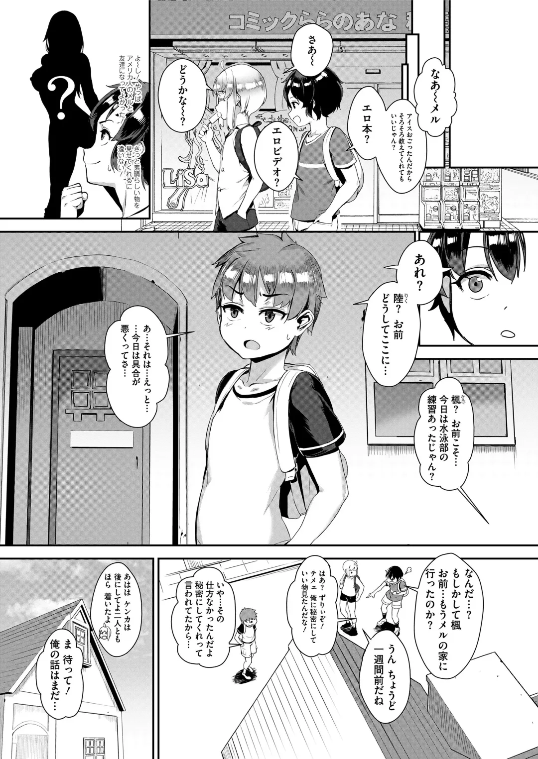[Jairou] Seikyouiku wa Rankou de (decensored) Fhentai - Page 2
