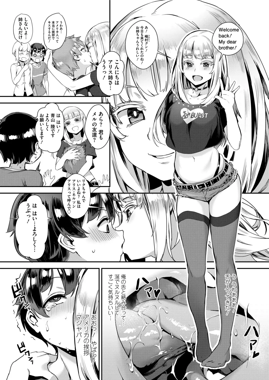[Jairou] Seikyouiku wa Rankou de (decensored) Fhentai - Page 3