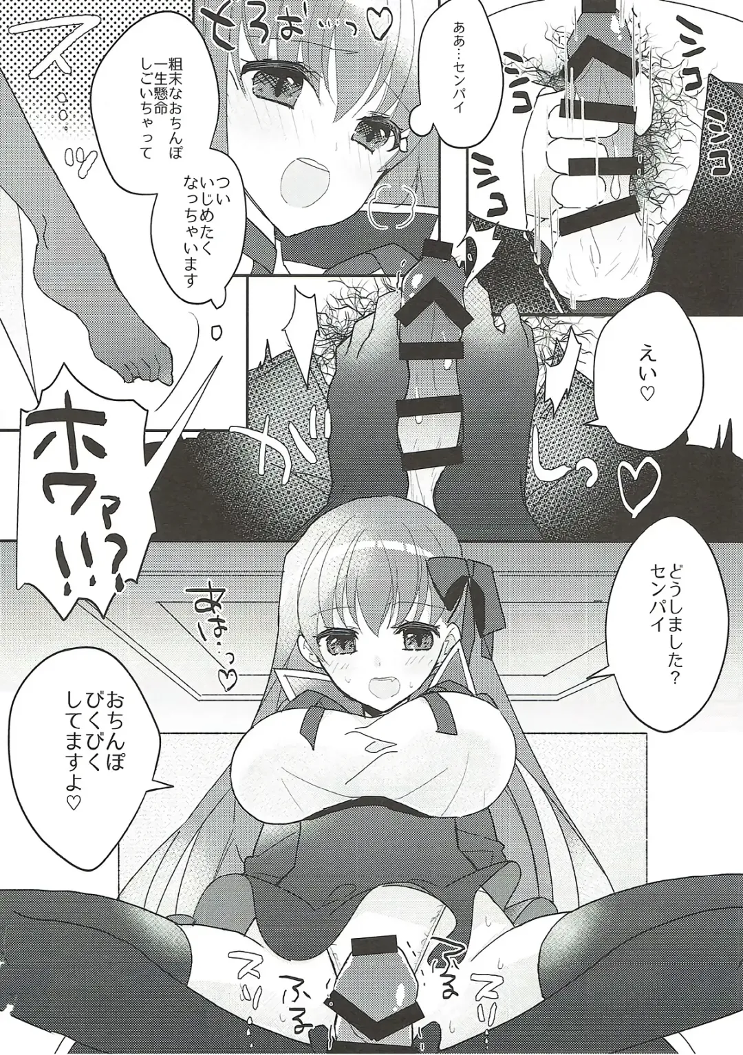 [Suki Na Mono Wa Yakiniku] Kimagure BB-chan Neru Fhentai - Page 13