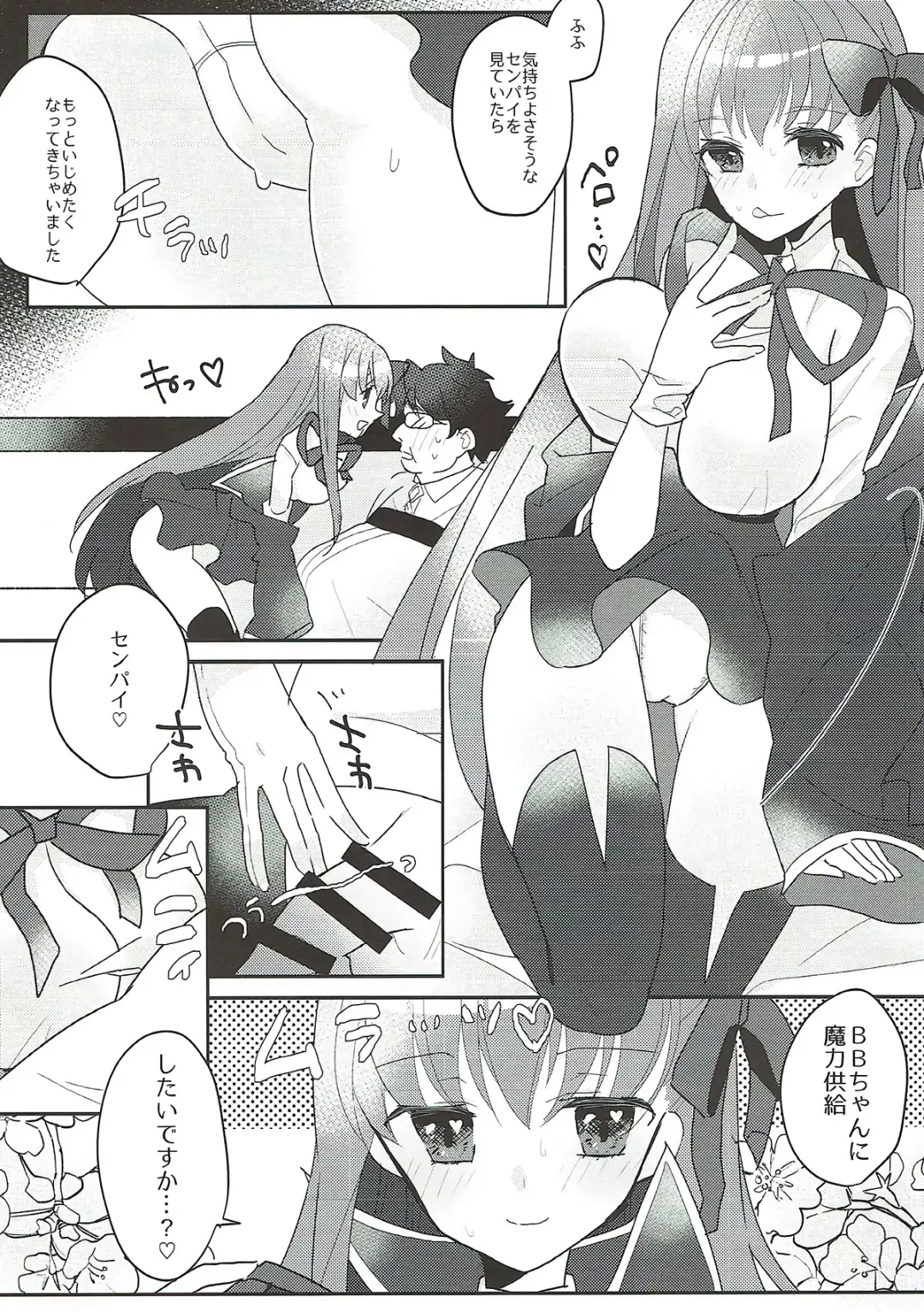 [Suki Na Mono Wa Yakiniku] Kimagure BB-chan Neru Fhentai - Page 15