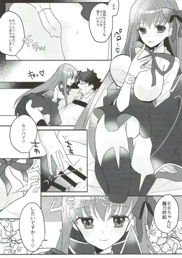 [Suki Na Mono Wa Yakiniku] Kimagure BB-chan Neru Fhentai - Page 15