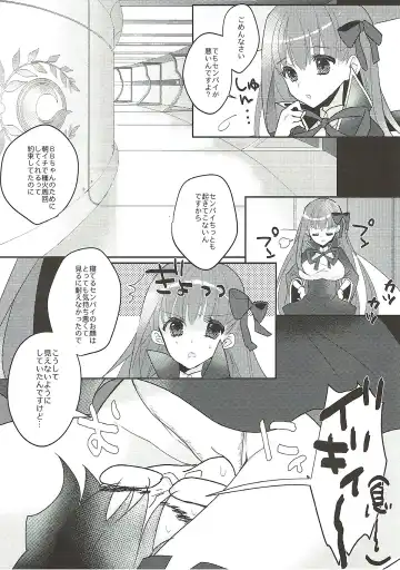 [Suki Na Mono Wa Yakiniku] Kimagure BB-chan Neru Fhentai - Page 5