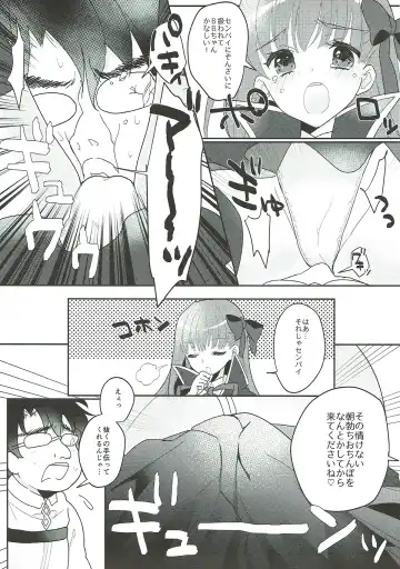 [Suki Na Mono Wa Yakiniku] Kimagure BB-chan Neru Fhentai - Page 6