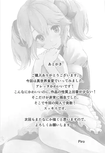 [Piro] Toaru Doyou no Hi Fhentai - Page 24