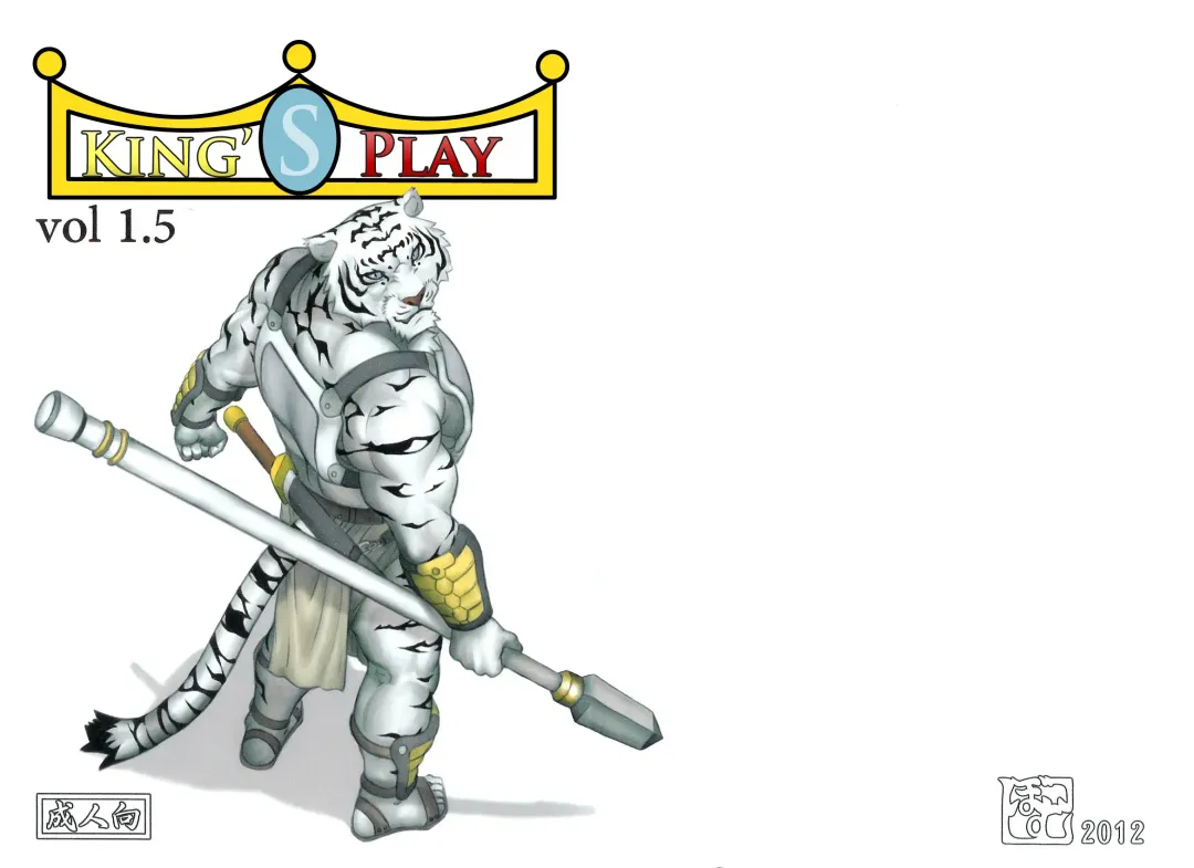 [Bomb] King's Play 1.5 | 国王游戏 1.5 Fhentai - Page 1