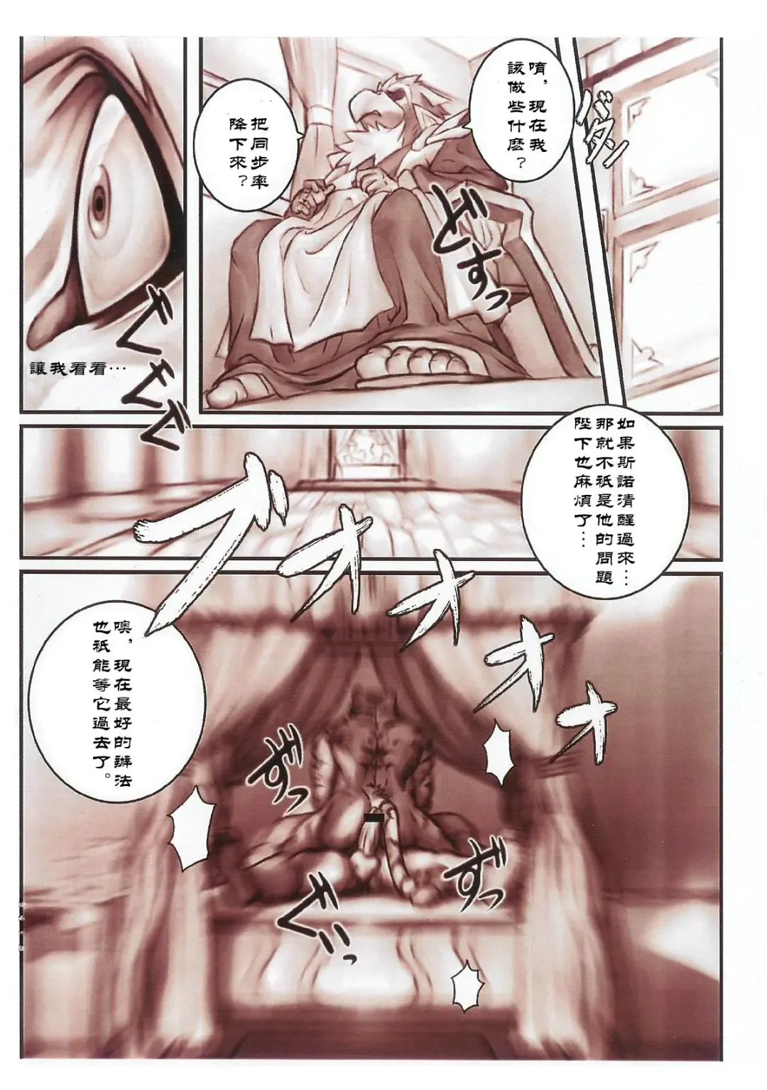 [Bomb] King's Play 1.5 | 国王游戏 1.5 Fhentai - Page 7
