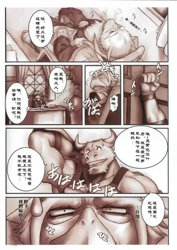[Bomb] King's Play 1.5 | 国王游戏 1.5 Fhentai - Page 13
