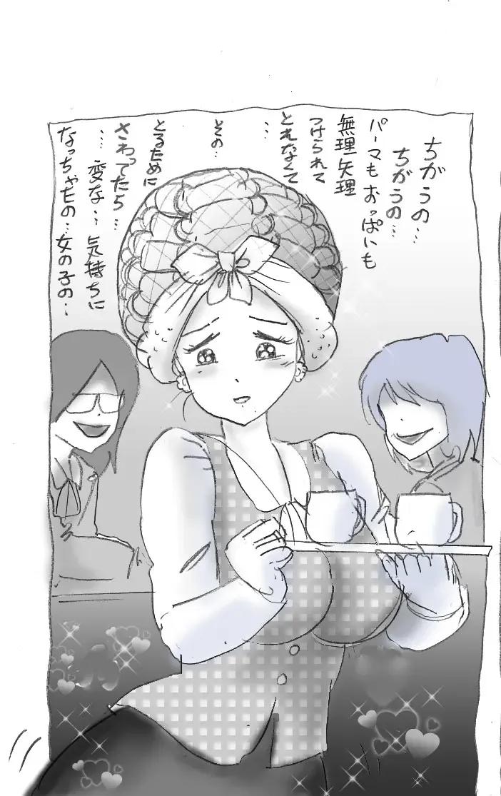 [Milda7] Hanako's Diary Fhentai - Page 56