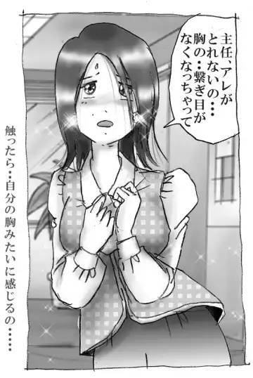 [Milda7] Hanako's Diary Fhentai - Page 40