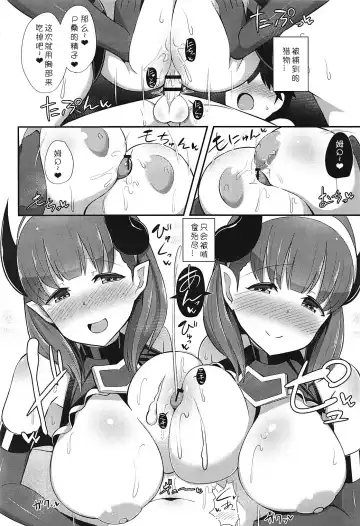 [Hanabi] Mayu x Shota -Succubus ni Natta Mayu W- Fhentai - Page 9