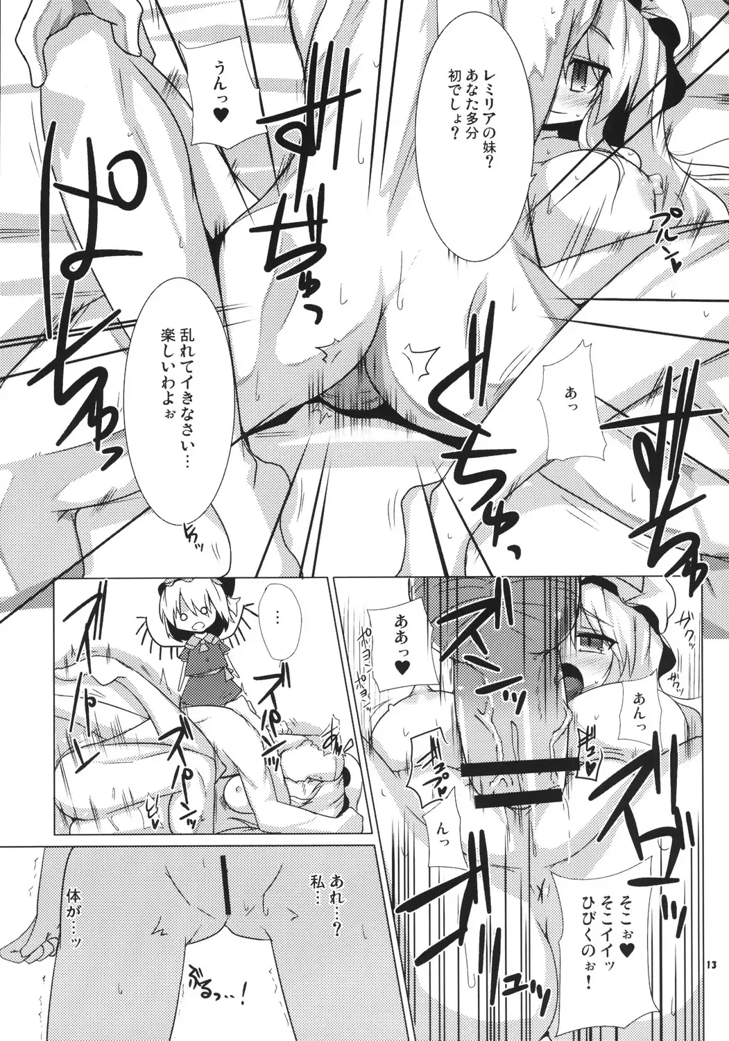 [Raiden] Koumasai Fhentai - Page 11