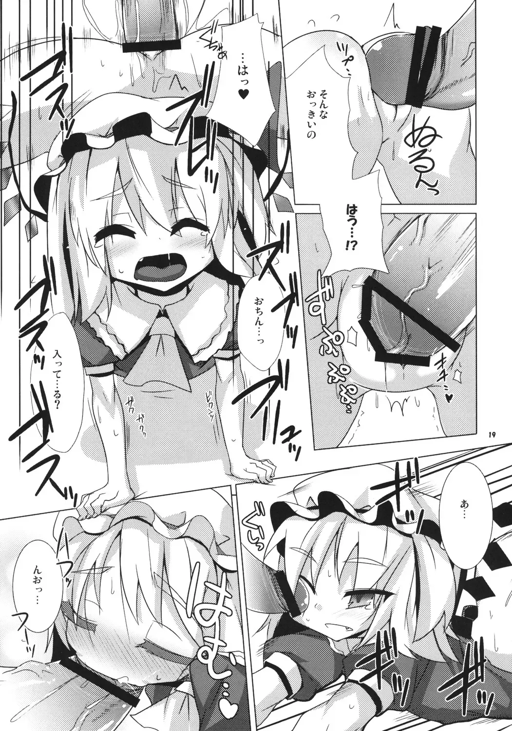 [Raiden] Koumasai Fhentai - Page 17