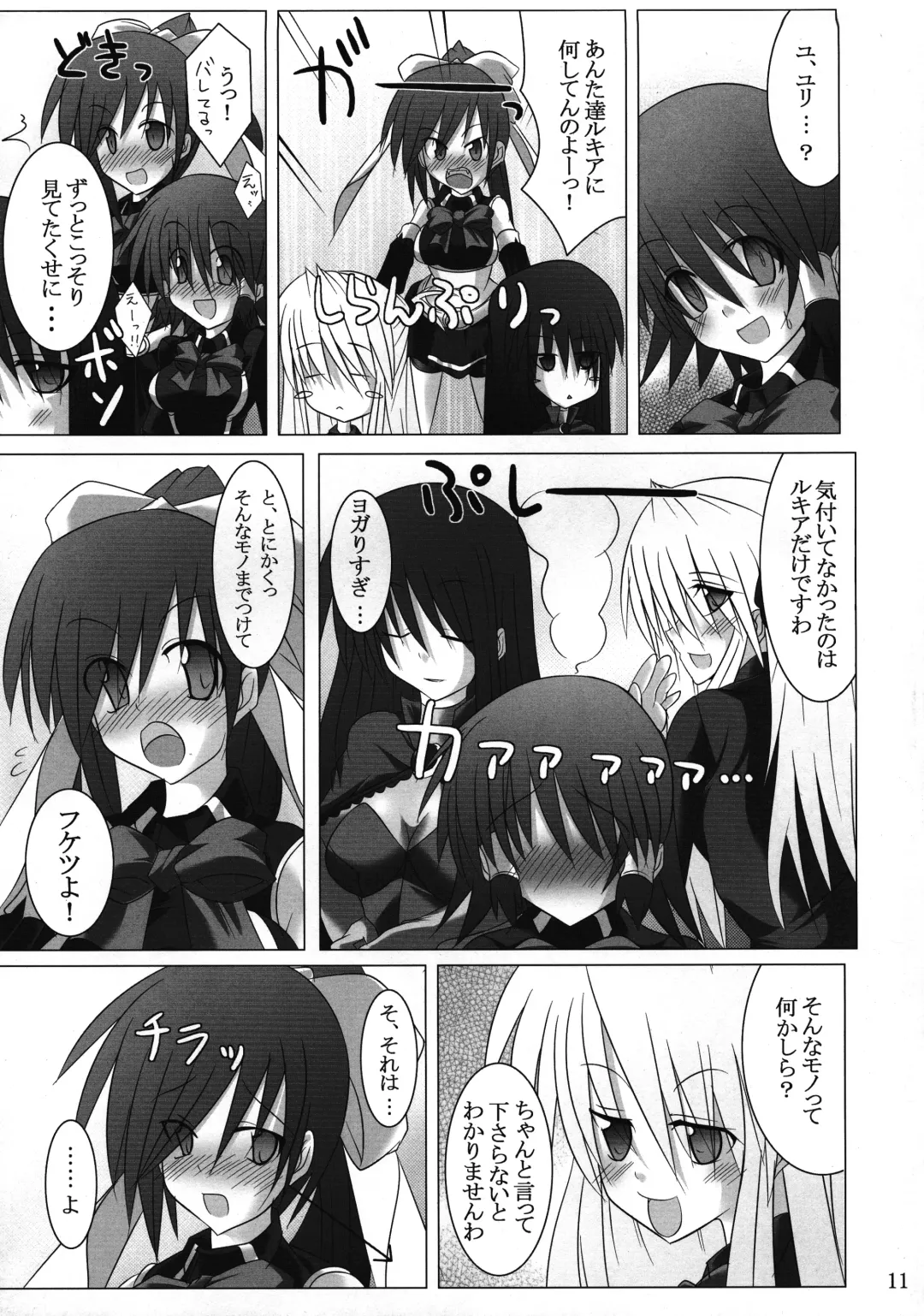 [Hisui] Quadruple Magical Apprentice Fhentai - Page 11