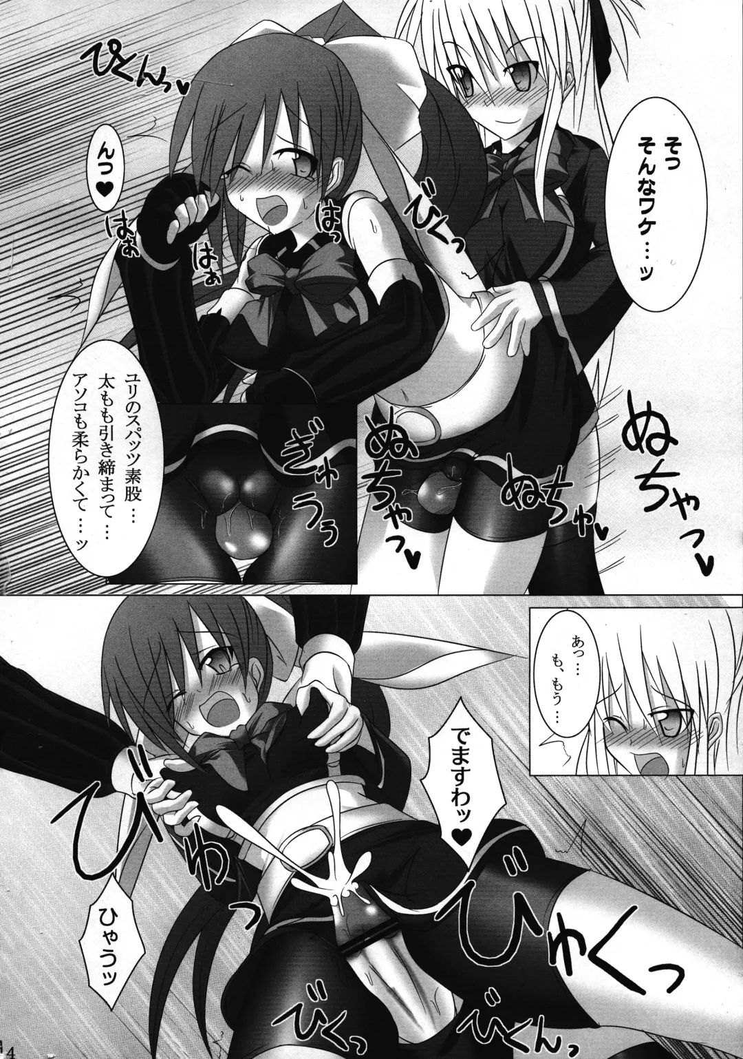 [Hisui] Quadruple Magical Apprentice Fhentai - Page 14
