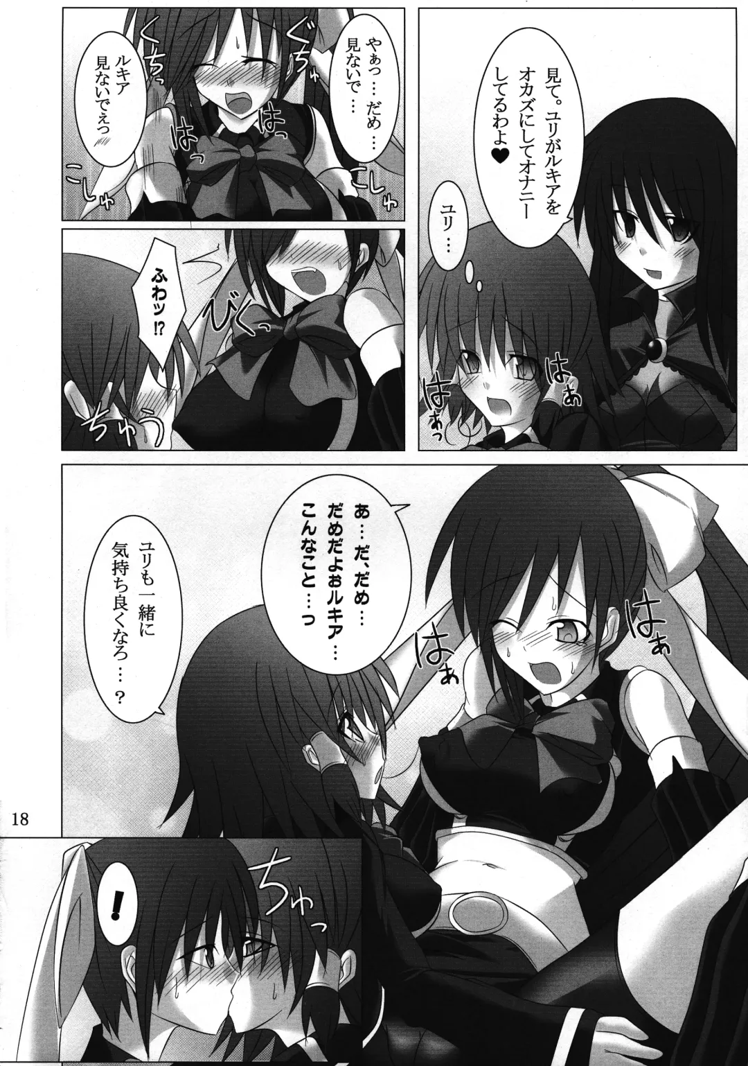 [Hisui] Quadruple Magical Apprentice Fhentai - Page 18