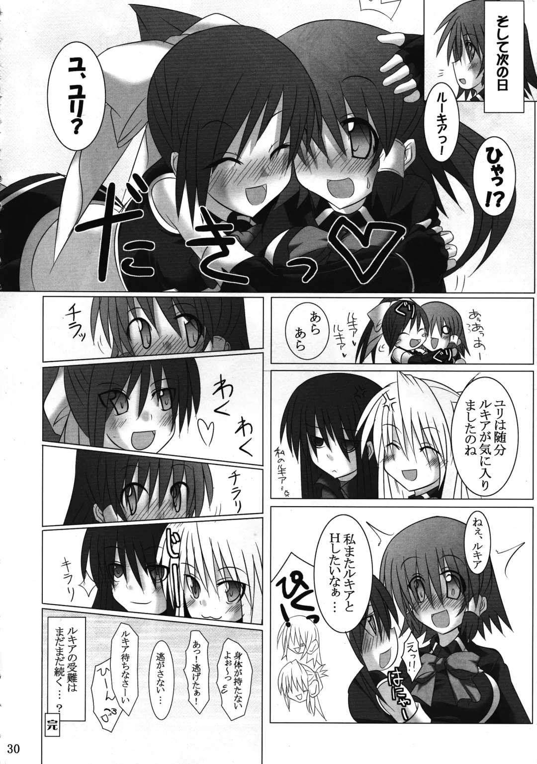 [Hisui] Quadruple Magical Apprentice Fhentai - Page 29